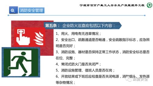精品ppt 生產(chǎn)加工型小微企業(yè)安全管理人員業(yè)務能力培訓 安全生產(chǎn)管理 消防安全管理 事故應急處置和案例分析