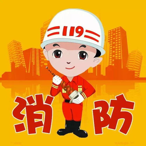 注意 注意 元旦小長假,內(nèi)江消防圈重點(diǎn)