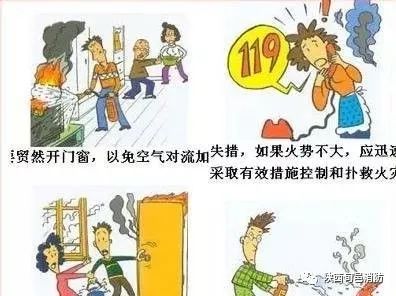 學(xué)雷鋒傳承精神 抗擊疫情攜手同行 消防安全知識大全